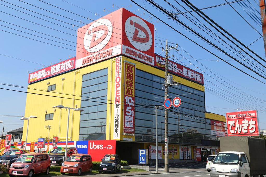 ホームセンター　デンキチ東大宮店（ホームセンター）まで880m