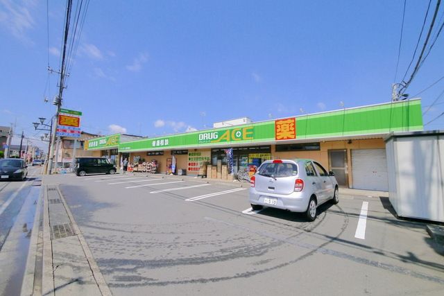 ドラックストア　ドラッグ・エース新河岸店（ドラッグストア）まで660m