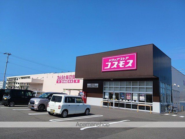 ドラックストア　コスモス若水店（ドラッグストア）まで470m