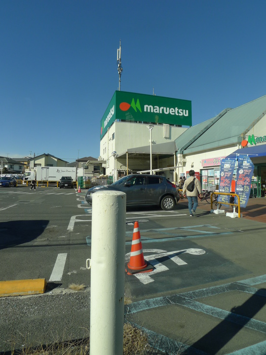 スーパー　マルエツ（スーパー）まで850m