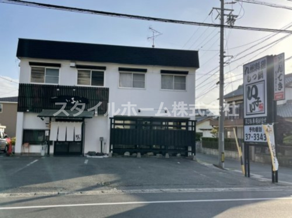 飲食店　い子い（飲食店）まで469m