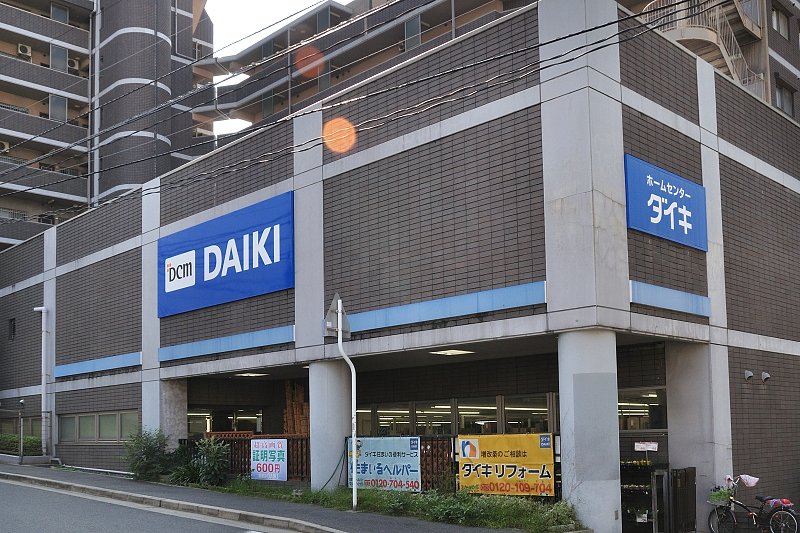 ホームセンター　DCM安芸白島店（ホームセンター）まで451m
