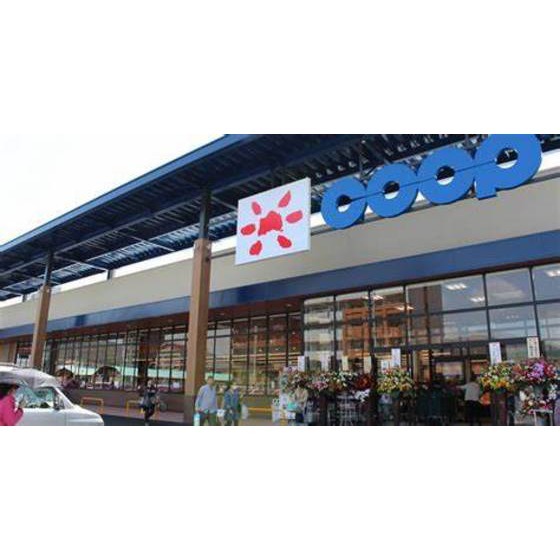 スーパー　コープここと新下関店（スーパー）まで729m