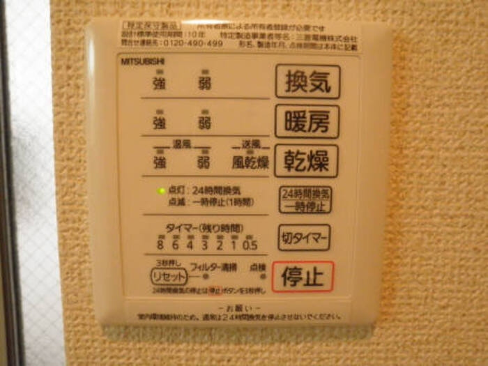 バス・シャワールーム　浴室換気乾燥暖房機