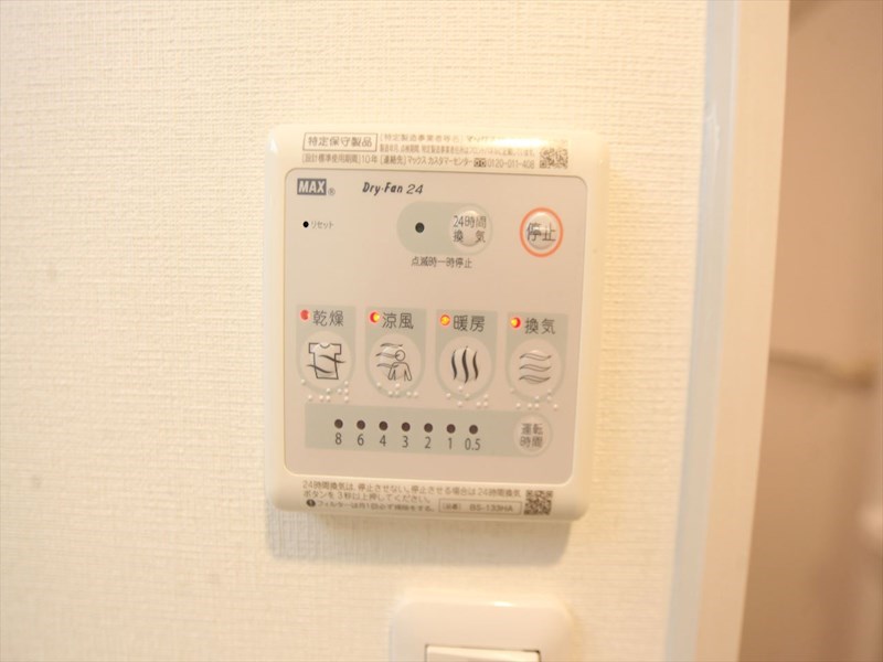 その他設備　浴室暖房乾燥機付き