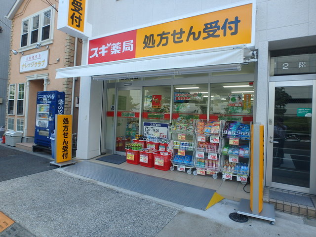 ドラックストア　スギ薬局江東橋店（ドラッグストア）まで821m