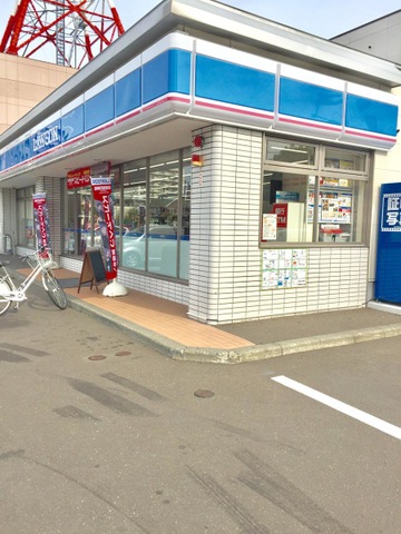 コンビニ　ローソン札幌八軒7条店（コンビニ）まで503m