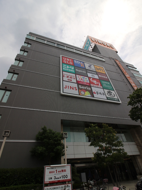 ショッピングセンター　リノアス（ショッピングセンター）まで97m