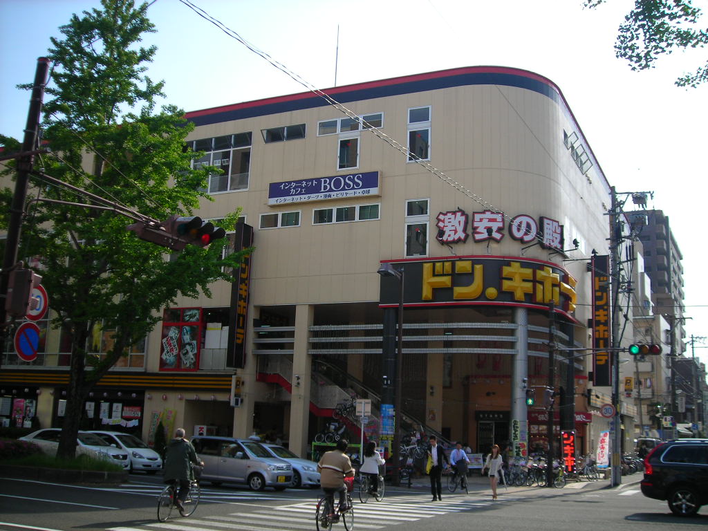 ドラックストア　ダルマ台原ドンキホーテ店（ドラッグストア）まで572m