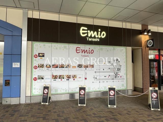 ショッピングセンター　エミオ田無（ショッピングセンター）まで207m