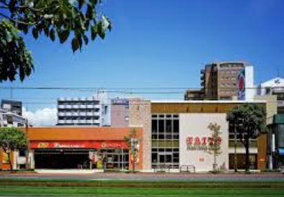 スーパー　タイヨー騎射場店（スーパー）まで572m