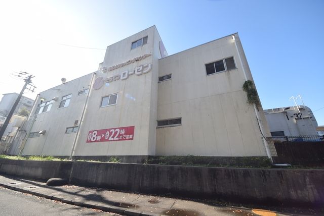 スーパー　★★そうてつローゼン（スーパー）まで925m