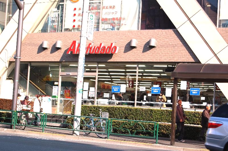 スーパー　アブアブ・赤札堂清澄店（スーパー）まで162m