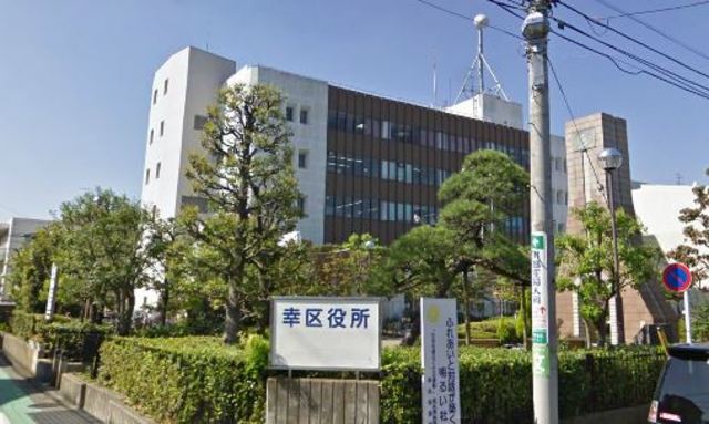 役所　川崎市幸区役所（役所）まで806m