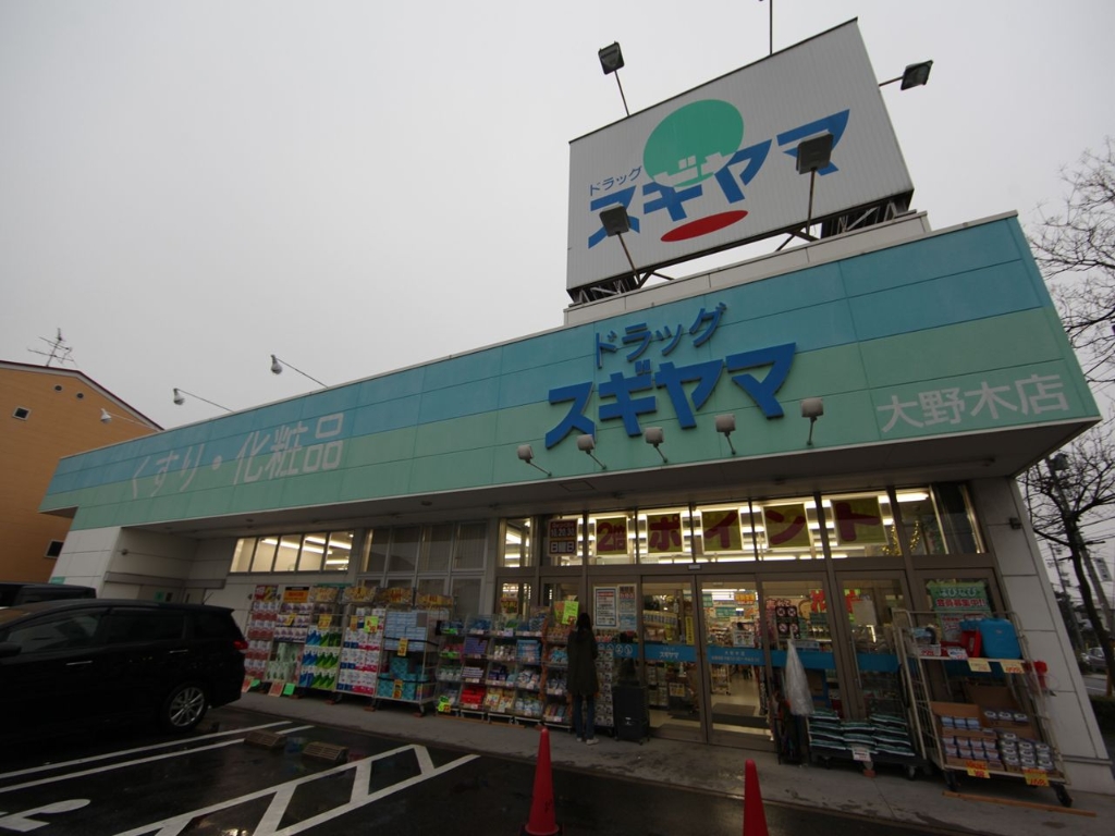 ドラックストア　スギヤマ薬品ドラッグスギヤマ大野木店（ドラッグストア）まで122m