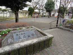 公園　出石公園（公園）まで335m