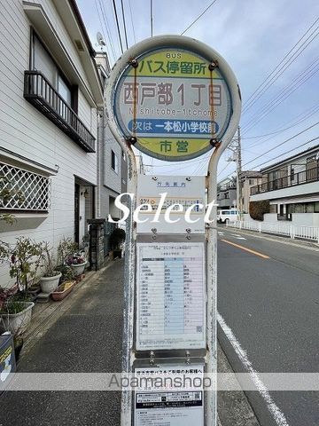 その他　西戸部１（その他）まで538m