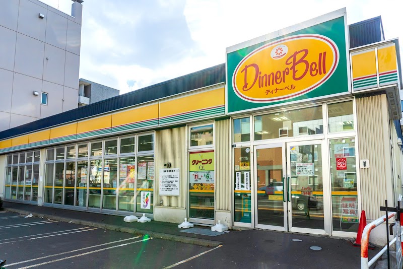 スーパー　ディナーベル北大前店（スーパー）まで670m