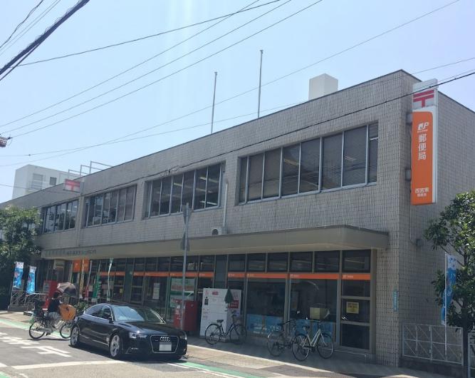 郵便局　西宮東郵便局（郵便局）まで385m