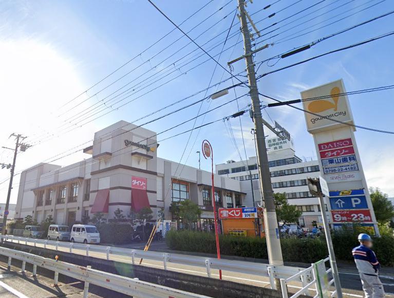 スーパー　グルメシティ 今津店（スーパー）まで659m
