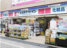 ドラックストア　ココカラファイン高円寺店（ドラッグストア）まで908m