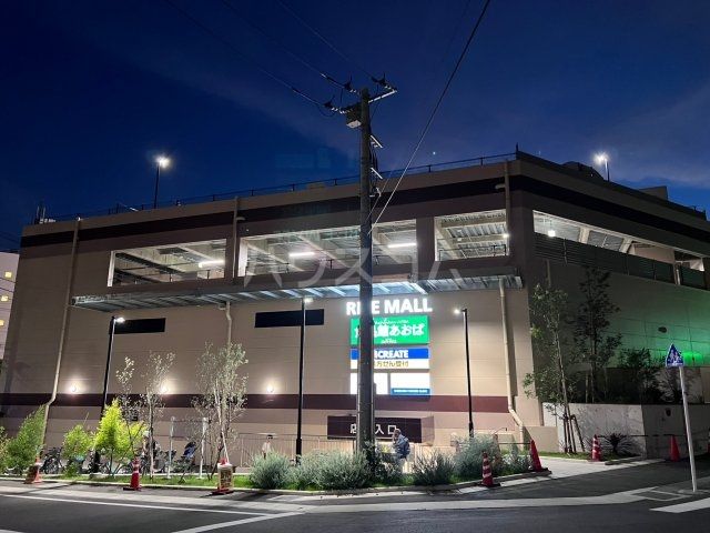 ドラックストア　クリエイトＳＤライズモール（ドラッグストア）まで275m