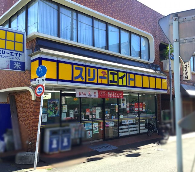 コンビニ　スリーエイト 上小田中店（コンビニ）まで636m