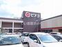 スーパー　ピアゴ 新城店（スーパー）まで540m
