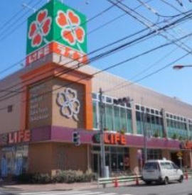 スーパー　ライフ菊川店（スーパー）まで230m