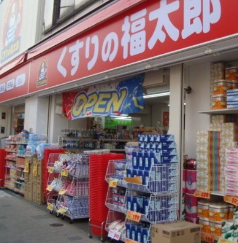 ドラックストア　くすりの福太郎森下駅前店（ドラッグストア）まで390m