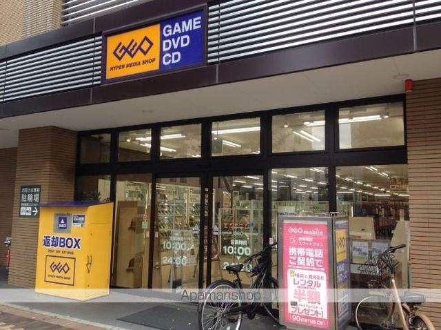 レンタルビデオ　ゲオ（レンタルビデオ）まで750m