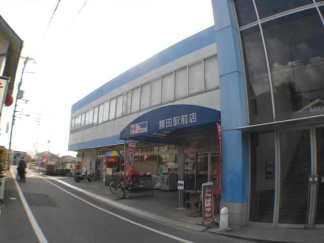 スーパー　ニューケイマート額田駅前店（スーパー）まで329m