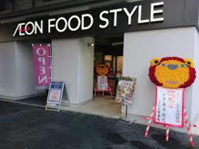 スーパー　イオンフードスタイル中崎町店（スーパー）まで279m