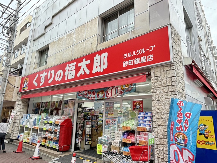 ドラックストア　くすりの福太郎砂町銀座店（ドラッグストア）まで595m