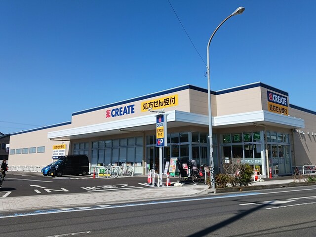 ドラックストア　クリエイト（ドラッグストア）まで324m