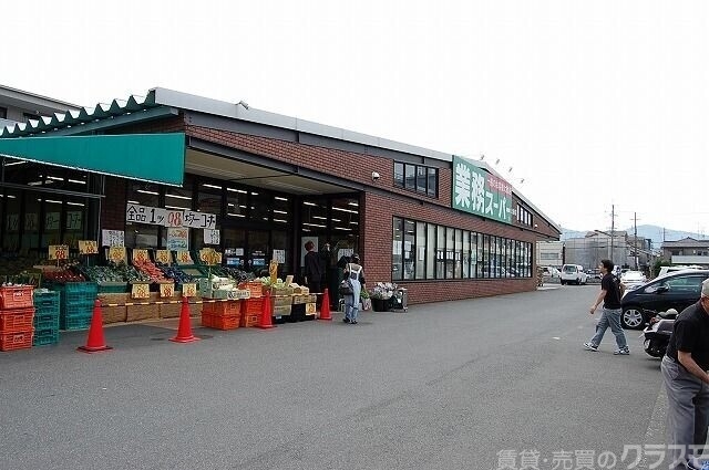 スーパー　業務スーパー西院店（スーパー）まで577m