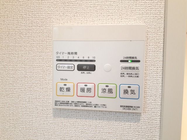 その他設備