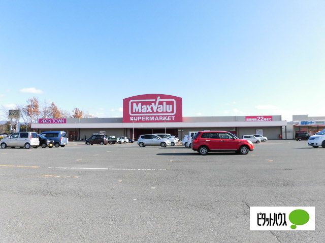 スーパー　マックスバリュ紫波店（スーパー）まで341m