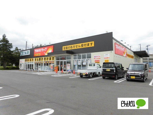ドラックストア　ツルハドラッグ紫波南店（ドラッグストア）まで218m