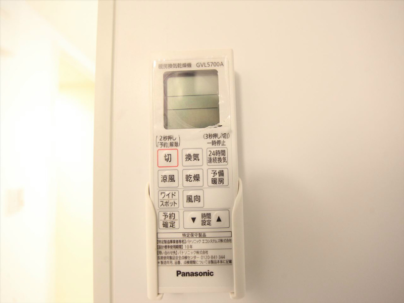 その他設備　浴室暖房乾燥機付　24時間換気機能付バスルーム