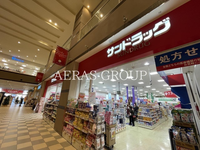 ドラックストア　サンドラッグ ララガーデン川口店（ドラッグストア）まで565m