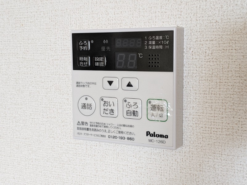 その他設備　図面と現状に相違がある場合には現状を優先