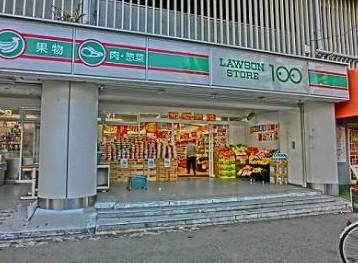 スーパー　ローソンストア100 六ッ川店（スーパー）まで474m