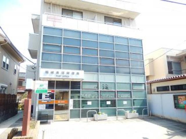 郵便局　稲城長沼郵便局（郵便局）まで1217m