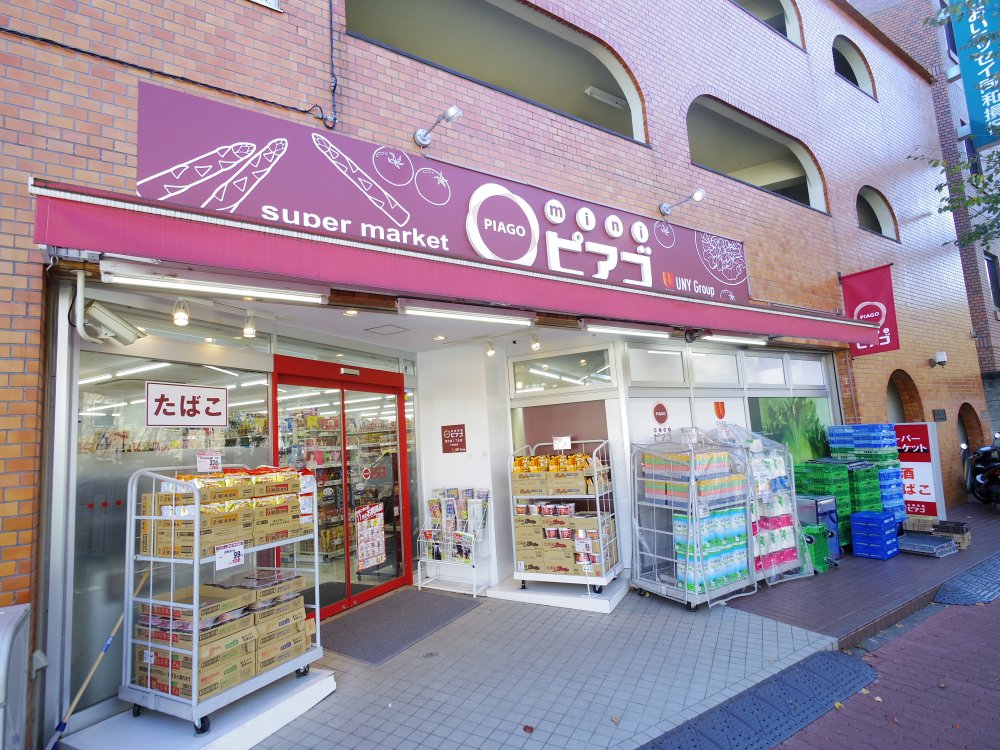 スーパー　ピアゴ（スーパー）まで355m