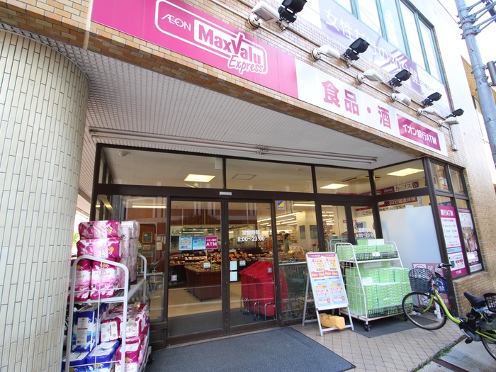 スーパー　マックスバリュー（スーパー）まで300m