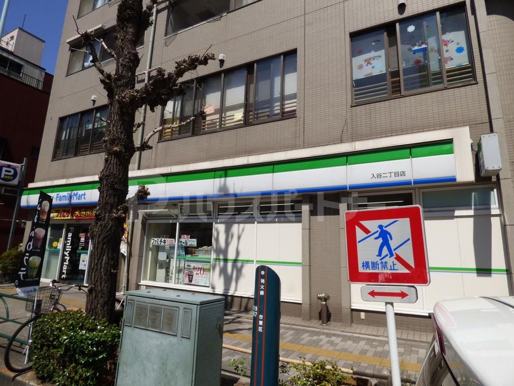 コンビニ　ファミリーマート 入谷二丁目店（コンビニ）まで240m