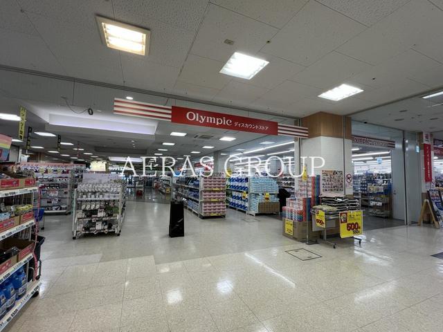 スーパー　オリンピック 平塚店（スーパー）まで862m