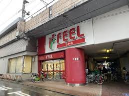 スーパー　フィール栄生店（スーパー）まで1985m