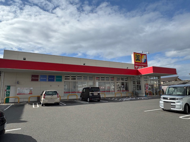 ドラックストア　サンドラッグ美和店（ドラッグストア）まで759m